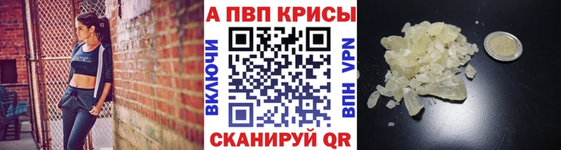 Alpha PVP крисы CK Новая Усмань