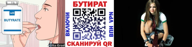 ссылка на мегу зеркало  Новая Усмань  Бутират BDO 