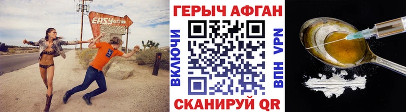 ГЕРОИН Heroin  Новая Усмань 