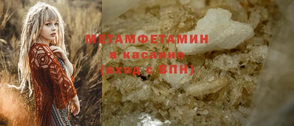 молекула духа Беломорск