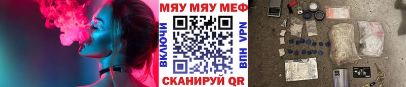 Мефедрон кристаллы KRAKEN ONION Новая Усмань купить наркоту