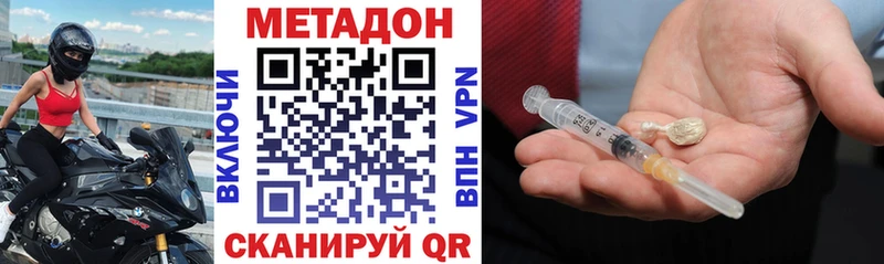 МЕТАДОН methadone  купить наркоту  Новая Усмань 