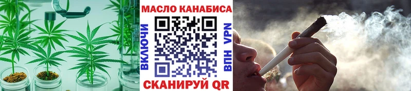 ТГК THC oil  Новая Усмань 